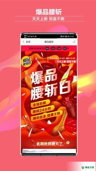 酒仙网安卓app下载