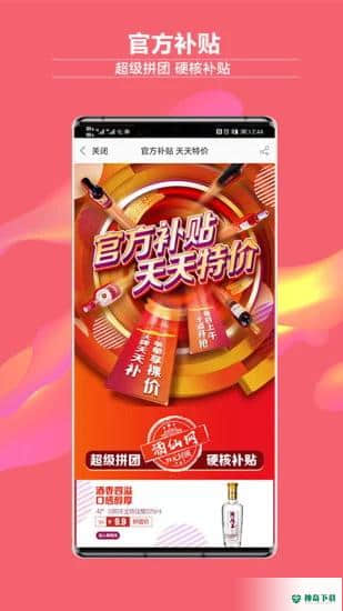 酒仙网安卓app下载
