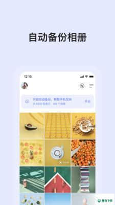 阿里网盘APP下载