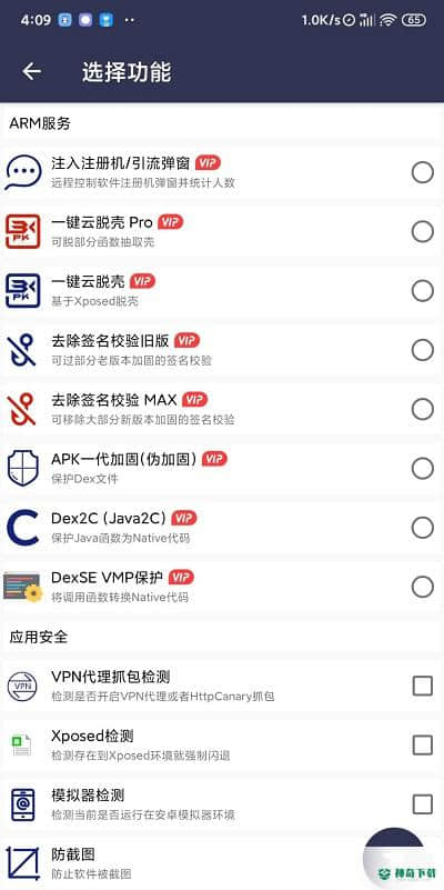 Arm pro官方最新版下载