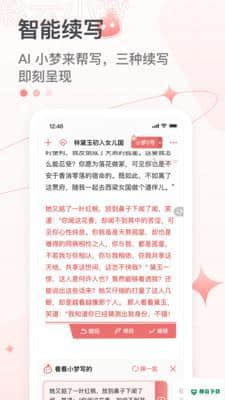 彩云小梦安卓版1.2.1版下载