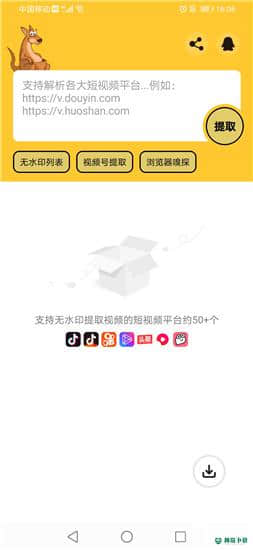 袋鼠APP下载