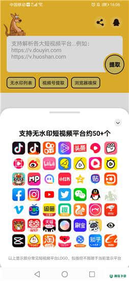 袋鼠v1.0官方最新版下载