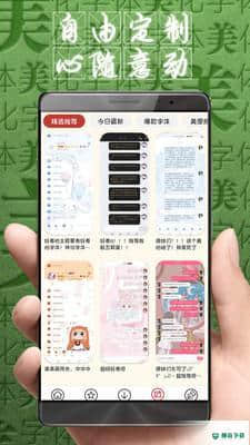 字体美化大师安卓app下载