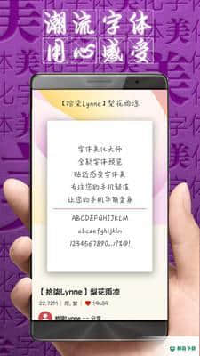 字体美化大师安卓app下载