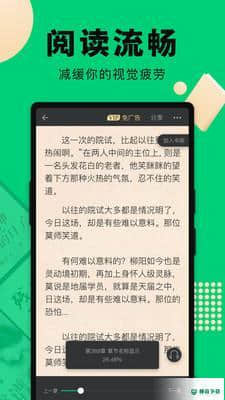 豆豆小说阅读网5.8.3下载
