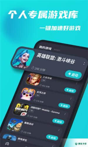 Tap加速器安卓版3.8.1版下载