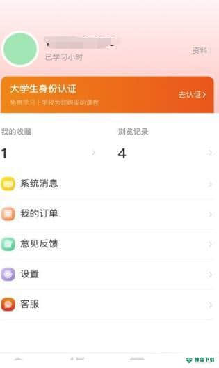 多享学下载