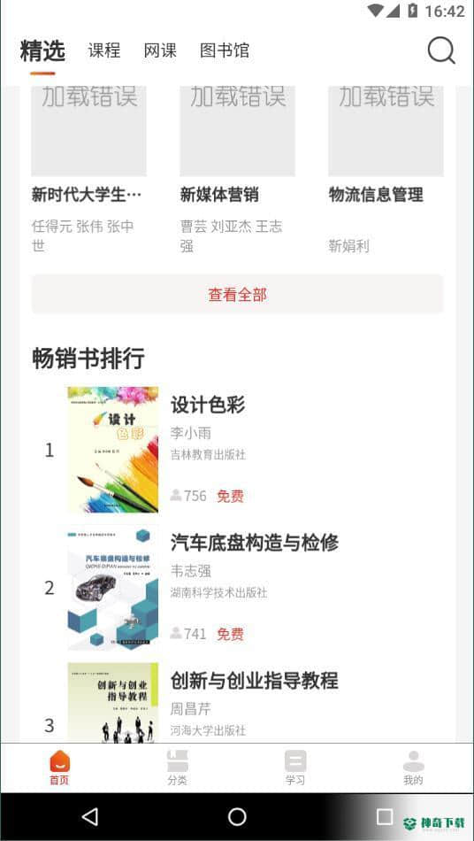 多享学下载