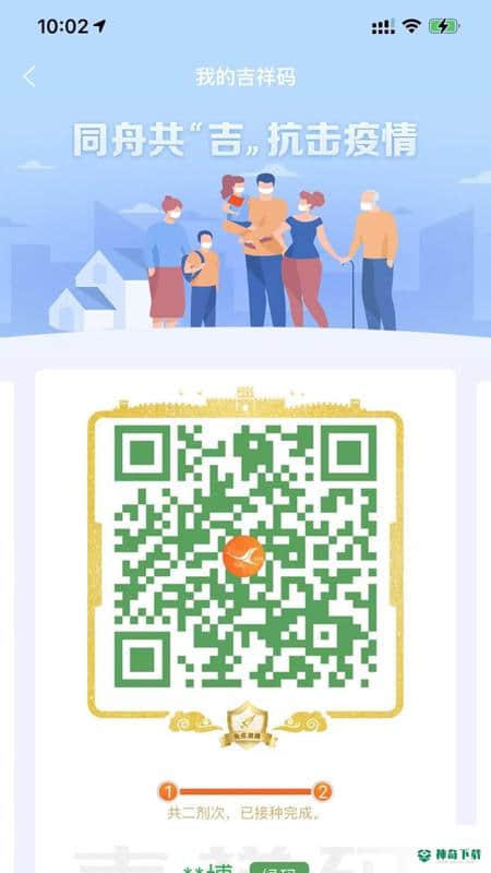 吉事办人脸识别最新版下载