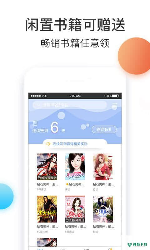 悟空小说安卓版下载