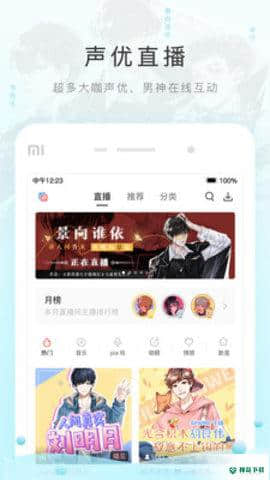 猫耳fm安卓app下载