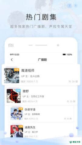 猫耳fmv5.4.5官方最新版下载
