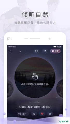 猫耳fm安卓app下载