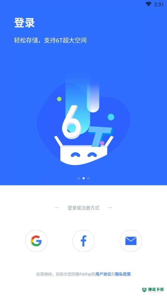 pikpak1.16.0下载