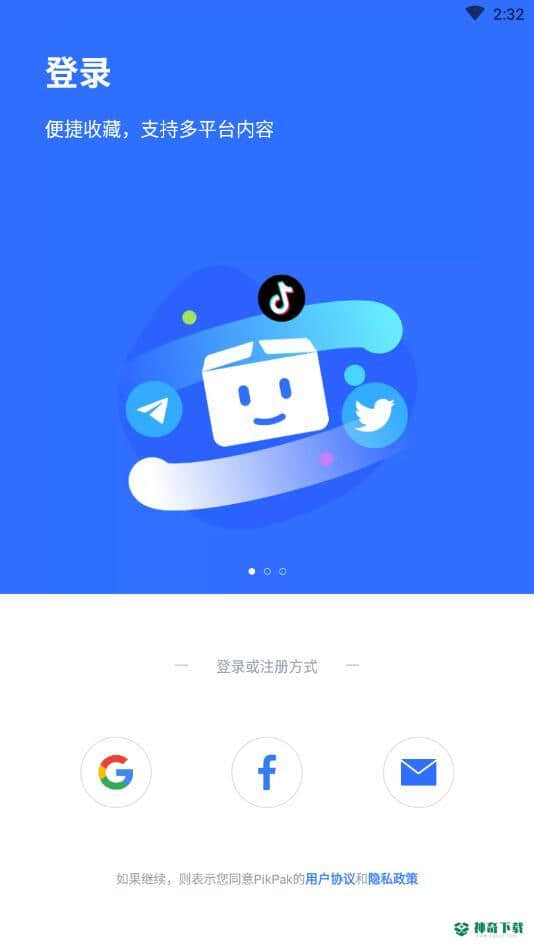 pikpak最新版下载