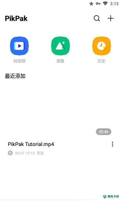 pikpak最新版下载
