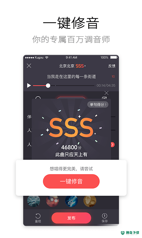 酷狗唱唱下载