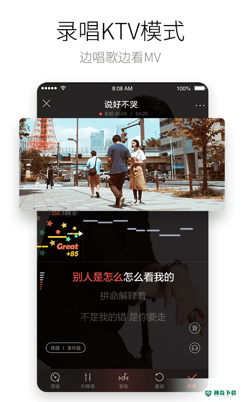 酷狗唱唱下载