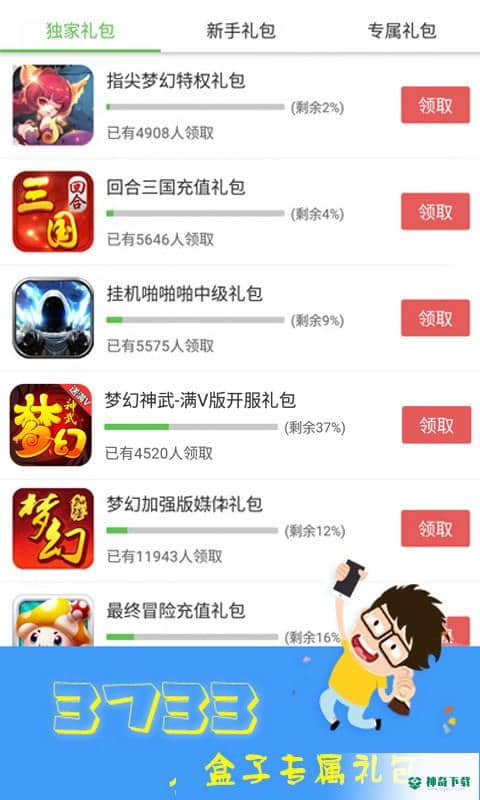 11773游戏盒子官方最新版v1.0.4版下载