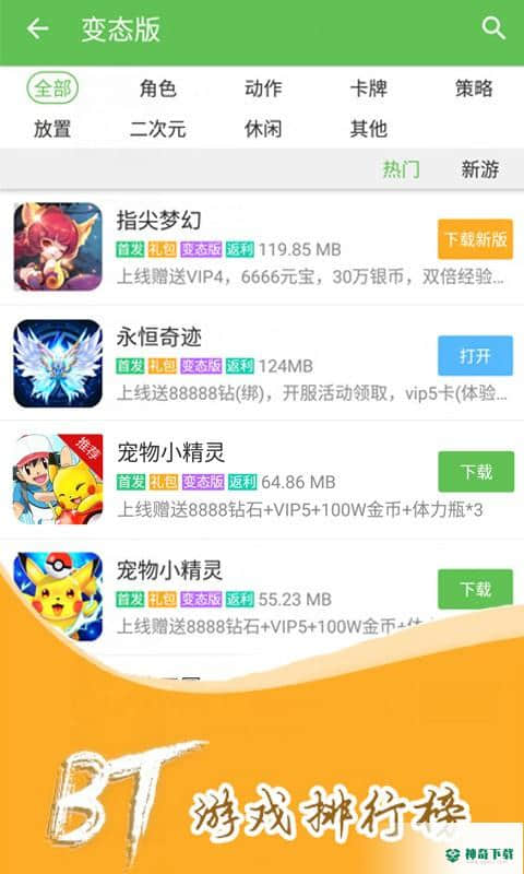 11773游戏盒子安卓软件下载