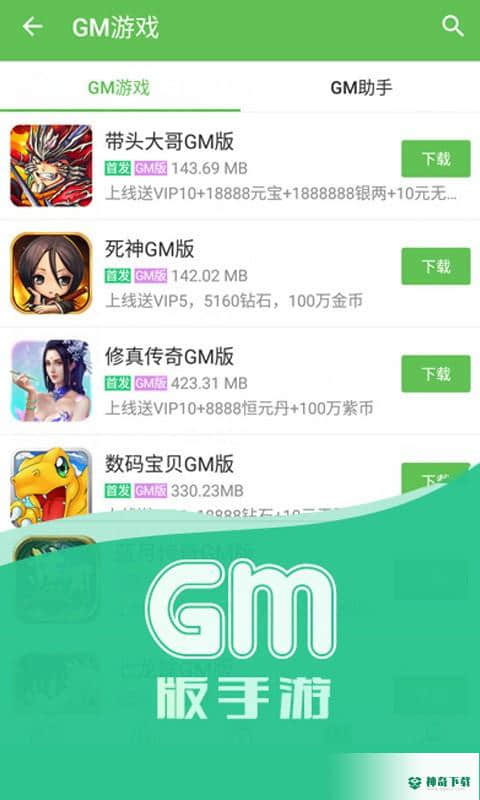 11773游戏盒子安卓软件下载