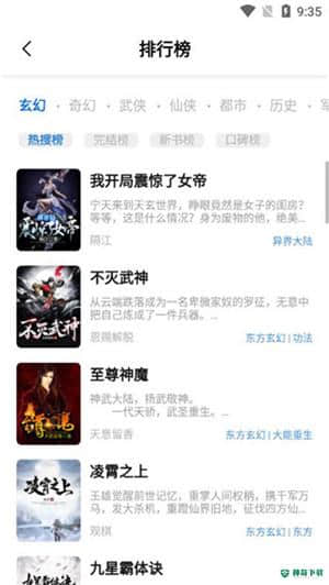 书痴v1.2.10下载