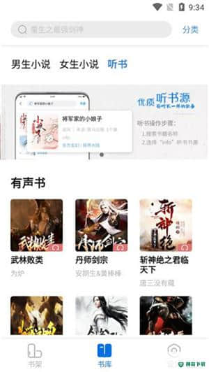 书痴官方最新版下载