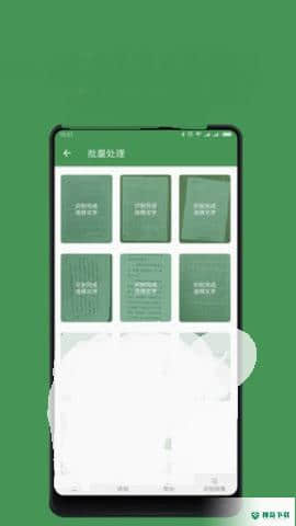 白描文字识别官方最新版v3.0.9版下载