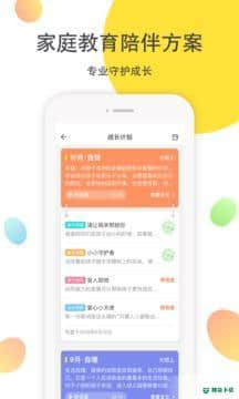 一起长大最新版下载