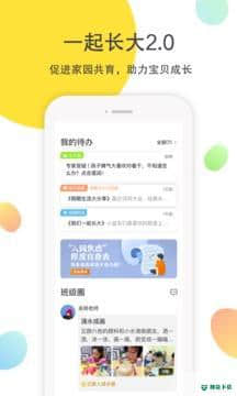 一起长大最新版下载