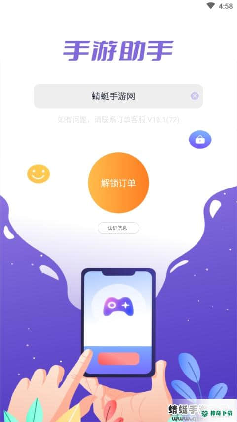 手游助手最新版本下载
