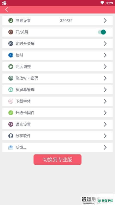 卡乐光电手机安卓软件下载