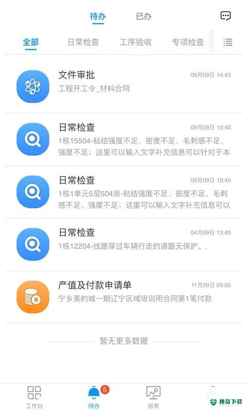 美的工匠家官方最新版v4.7版下载