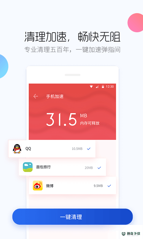 百度手机卫士9.24.0安卓最新版下载