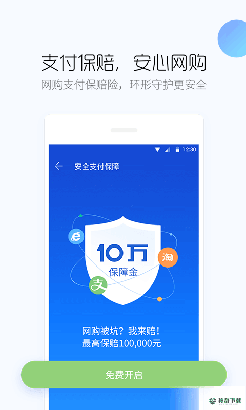 百度手机卫士9.24.0安卓最新版下载