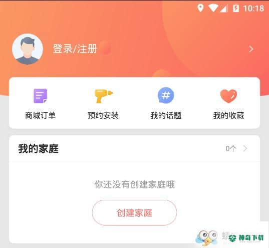智爱家安卓应用下载