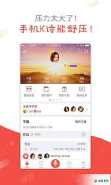 全民K诗免费版下载