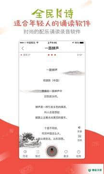 全民K诗2.5.6下载