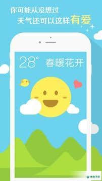 知趣天气预报安卓软件下载