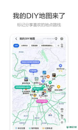 最新高德地图手机版下载