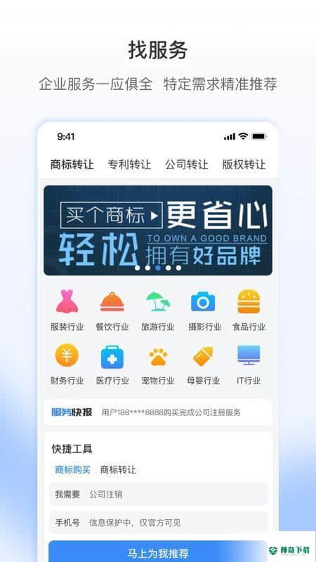 企服招财猫安卓app下载