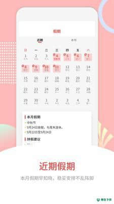 中华炎黄万年历APP下载
