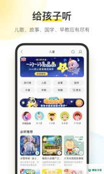 酷我音乐2021免费版10.0.5.0版下载