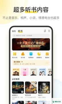 酷我音乐2021下载