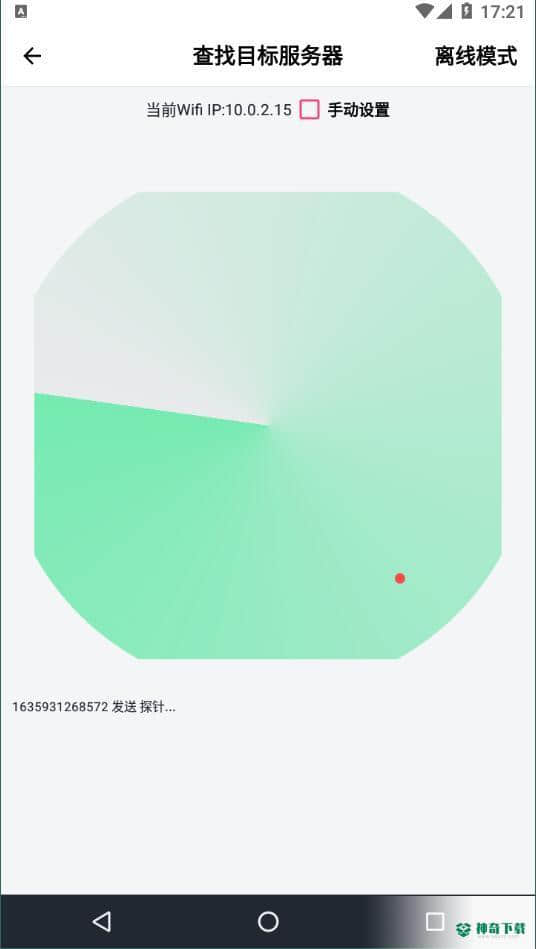空箱子安卓app下载