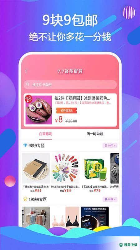 天著熙品安卓应用下载