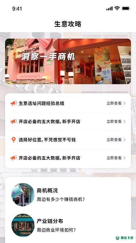 生意参谋安卓版下载