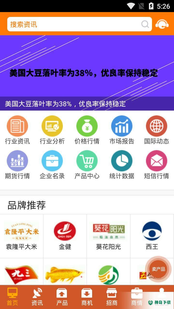 中国粮油信息网16.4下载