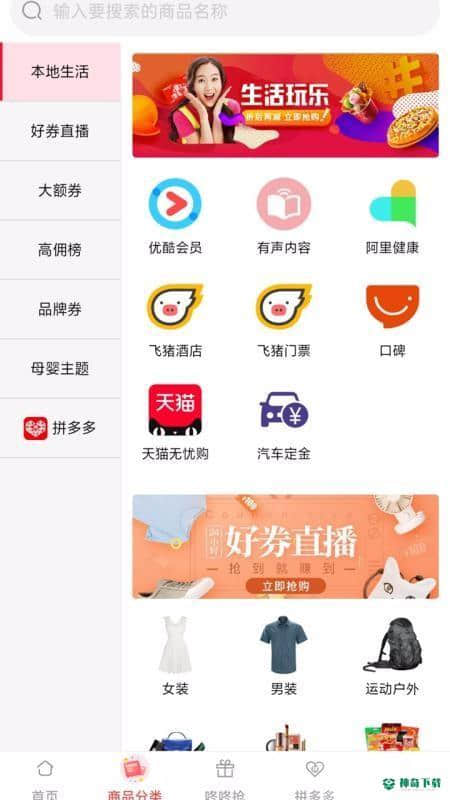 大额优惠券下载